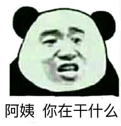 40224阿姨你在干什么