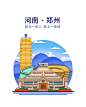 彩色郑州标志性建筑插画