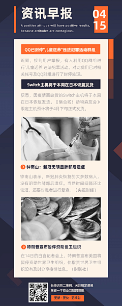 宫小团采集到周报
