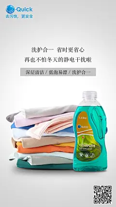 #O-Quick#洗护合一 省时更省心