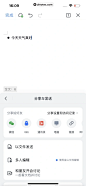 WPS App 截图 071 - UI Notes