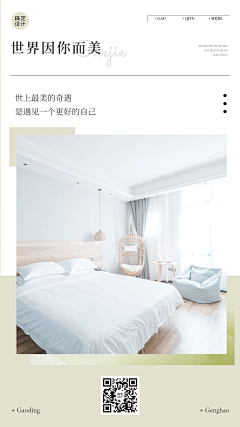 果粒💙陈采集到酒店民宿长图参考