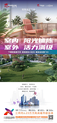 王娇娇-1采集到宝龙