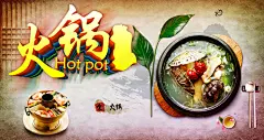 四川火锅中国菜中国风美食宣传单 背景 设计图片 免费下载 页面网页 平面电商 创意素材