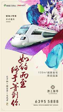 兔子0313采集到地产2