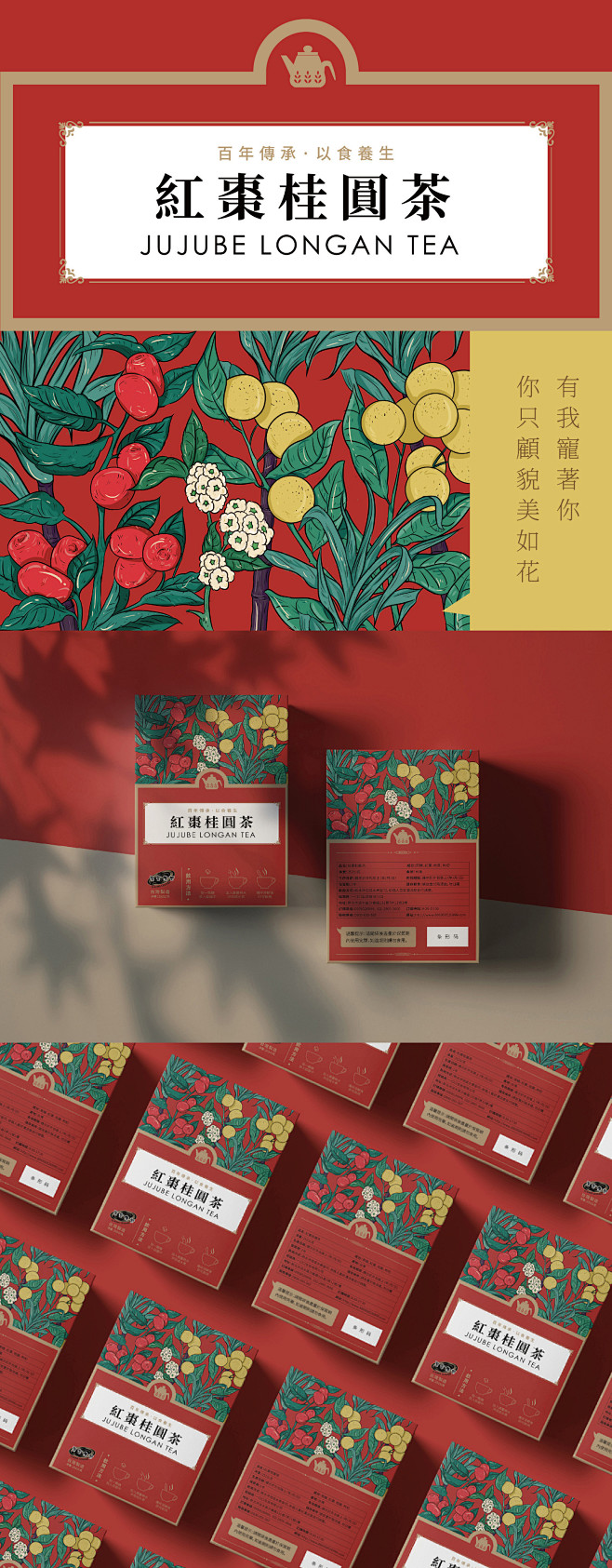 黑金传奇花茶姜茶包装_鹿洋_【68Des...