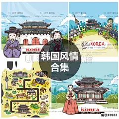 卡通可爱手绘插画墙绘画韩国风情传统居民人物服饰旅游UI矢量素材-淘宝网