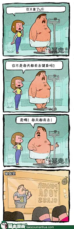 英式幽默最新帖子_暴走漫画_最火爆的原创恶搞漫画