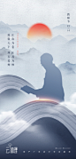 教师节中式意境海报 - 源文件