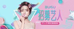 那个婷采集到banner/轮播海报