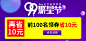 无线端店铺活动图片