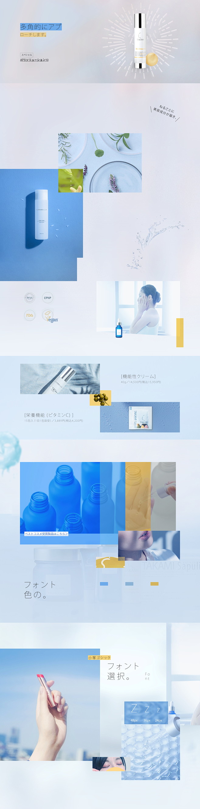 TAKAMI品牌官网-概念稿_郑一鸣_6...