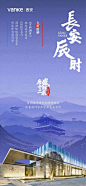 长安十二时辰