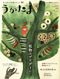 Magazine / Ukatama : collage of real food and embroidery works