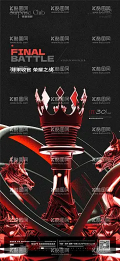 酒吧收官之战国际象棋  - 源文件下载【酷图网】海报,酒吧,收官之战,质感,宣传,