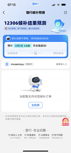 笙歌落_LIN采集到APP-列表卡片