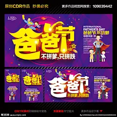 父亲节 父亲节海报 感恩父亲节 父亲节促销 父亲节模板 爸爸节 父亲节背景 父亲 父亲节活动 父亲节展架 父亲节宣传单 父亲海报 父亲感恩 父亲节来了 父亲节日 父亲节展板 父亲节贺卡 创意海报 父亲端午 父亲节素材 父亲节广告 父亲节设计 父亲节X展架 父亲节爸爸 父亲节DM 爸爸父亲节 爸爸 爸爸节 设计