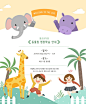 儿童卡通植物鲜花动物游乐园插画卡片海报