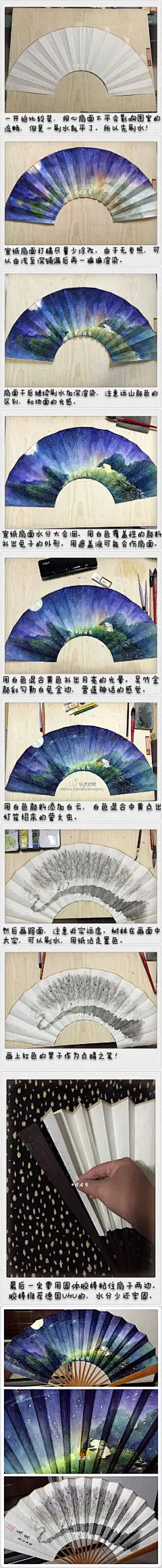手绘扇子