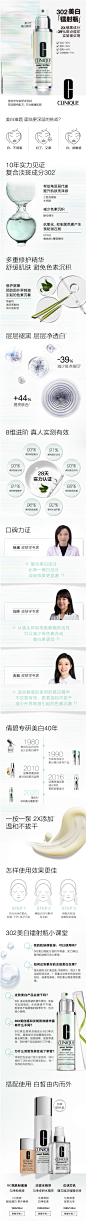 【金妆奖】倩碧302美白镭射瓶 美白淡斑精华液 高圆圆同款-tmall.com天猫