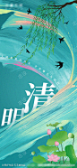 清明插画海报_源文件下载_PSD格式_1181X2557像素-海报,房地产,清明节,二十四节气,燕子,柳条,插画,质感-作品编号:2022031213498911-志设-zs9.com
