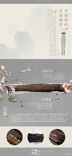 枯骷髅采集到古典文化