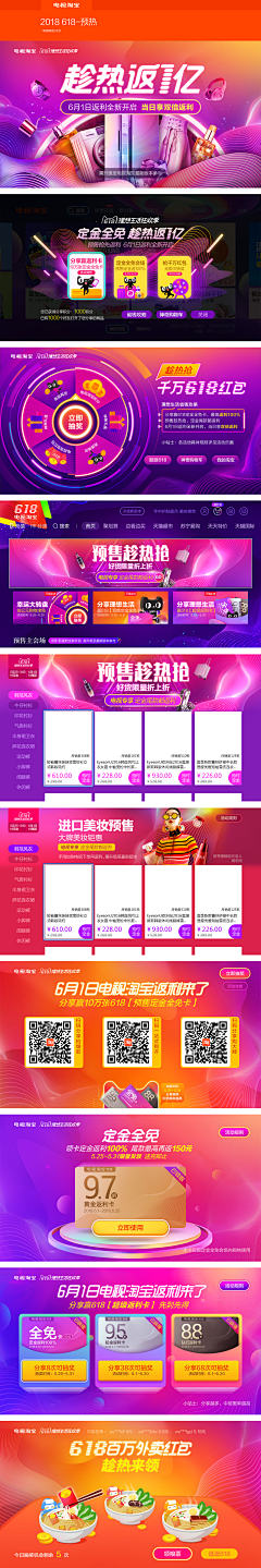 sailormoon123采集到活动氛围页面