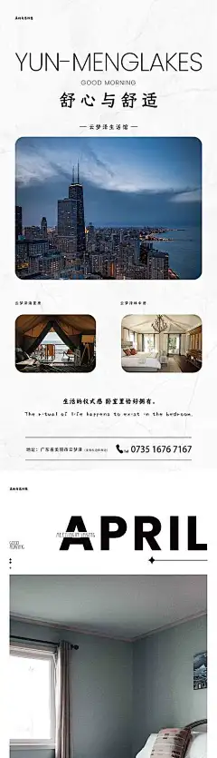 酒店早安海报-源文件-志设网-zs9.com