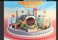 我慢しない旅采集到618 开门红