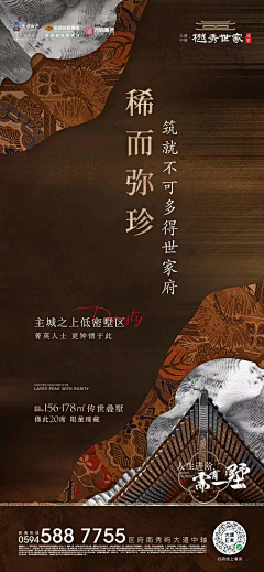 miaow~o采集到别墅稿 豪