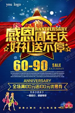 感恩周年庆 【酷图网】狂欢周年庆,蓝色,周年庆,周年庆钜惠,周年,庆典,开业,周年庆海报,周年庆展板,周年庆宣传,周年庆促销,周年庆活动,促销,周年狂欢,化妆周年庆,美容周年庆,商场钜惠,珠宝钜惠,周年折扣,全场钜惠,活动大抢购,店庆狂欢,超市店庆,感恩周年庆,蓝色周庆典,奢华背景,时尚背景