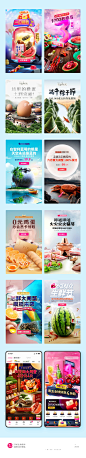 创意美食 新鲜 生鲜电商 网页设计 美味 美食海报 菜肉鱼蛋奶 运营素材 食物  鸡蛋西瓜牛排肉