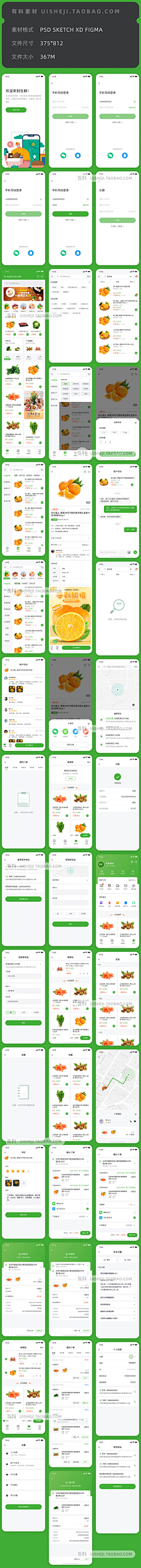 有料素材采集到UI-源文件【可下载】