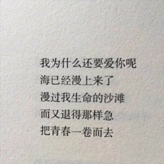 哎呀啊↖ω↗耶嘿采集到我喜欢你，我爱上你了♡