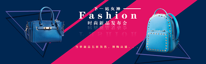 包包banner设计