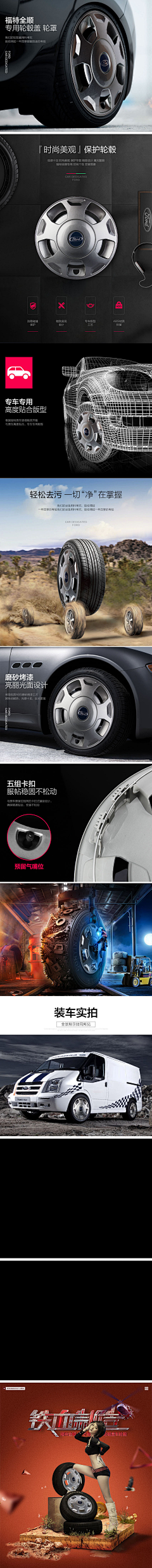 纯洁的路过采集到车品