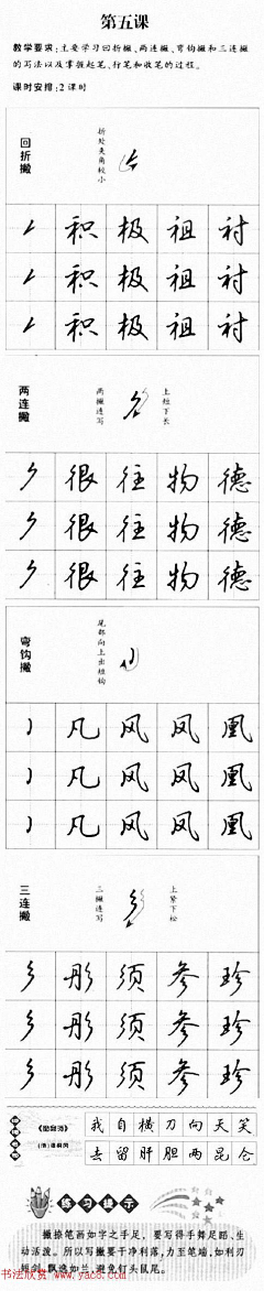 醉夜L-采集到书法字