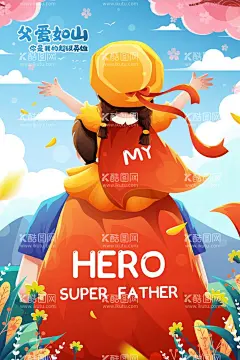 背影插画  - 源文件下载【酷图网】清新,治愈,超人,爸爸与女孩,背影,插画