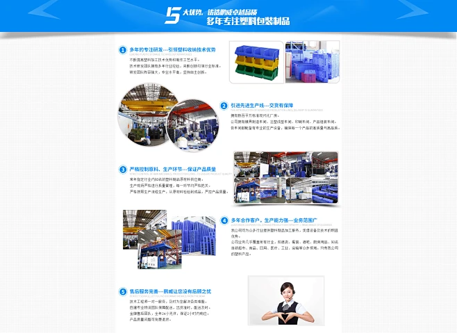 广东鹏威塑胶股份有限公司_阿里巴巴旺铺