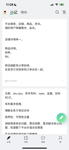 盛楠小99采集到APP-悬浮按钮