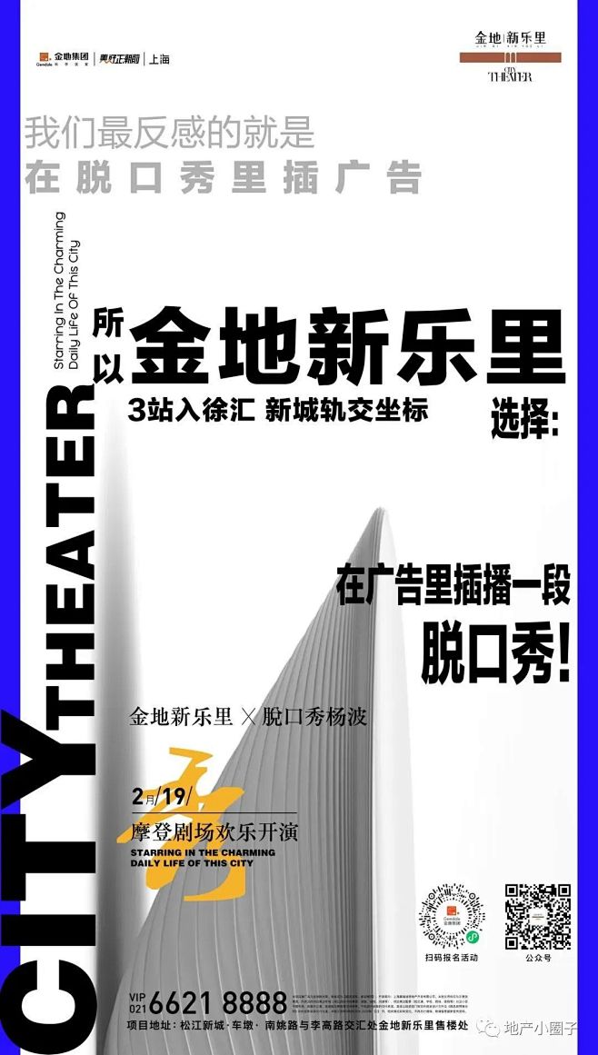 金地新乐里