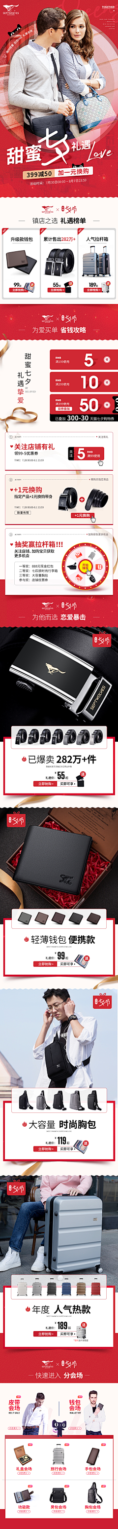 卡皮扒扒拉采集到长图