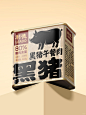 新作｜黑猪午餐肉包装设计 - 小红书