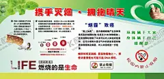 吸烟危害社会公益宣传海报素材 【酷图网】吸烟危害,社会,公益,宣传,海报,素材