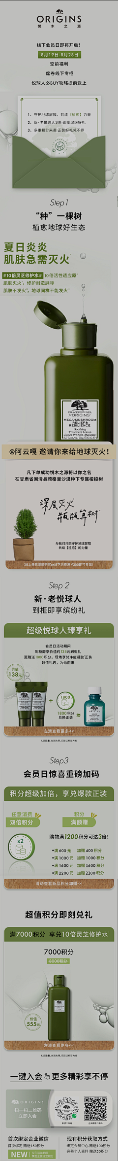 Aminmin!采集到公众号