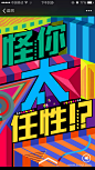 没钱也能在朋友圈任性UI设计作品H5设计首页素材资源模板下载