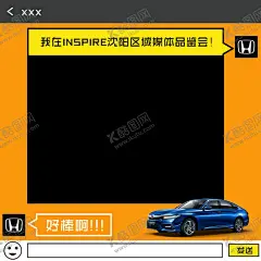 合影框 【酷图网】车展示,汽车促销,年终盛典,年终活动,汽车直播海报,汽车宣传,汽车活动,海报,汽车广告,汽车海报,汽车维修,汽车美容,汽车,汽车展架,汽车图片,汽车吊旗,汽车展会,喜庆背景,中式背景,设计,PSD分层素材,