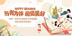 与书为伴阅见美好