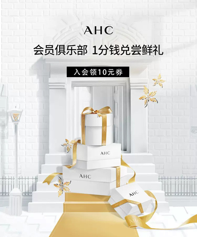 AHC官方旗舰店