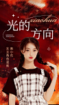 影视混剪明星饭制竖版视频封面